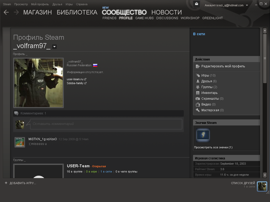 STEAM клиент - Мои файлы - Каталог файлов - //USER// CS-1.6